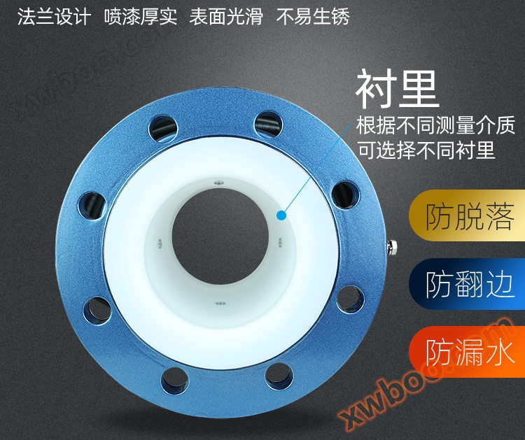 DN400分体型电磁流量计