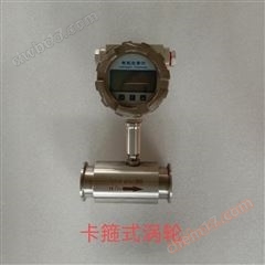 Medidor de flujo de aceite de soja kh / lwgy / instrucciones de selección / medidor de flujo de turbina