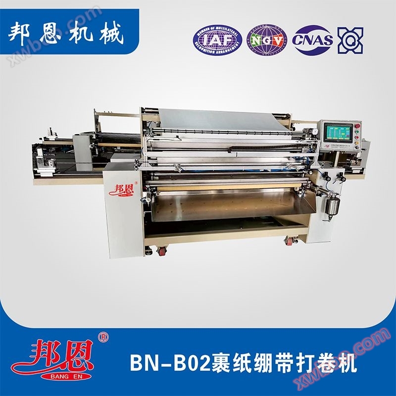 BN-B02 paper bandage rolling machine